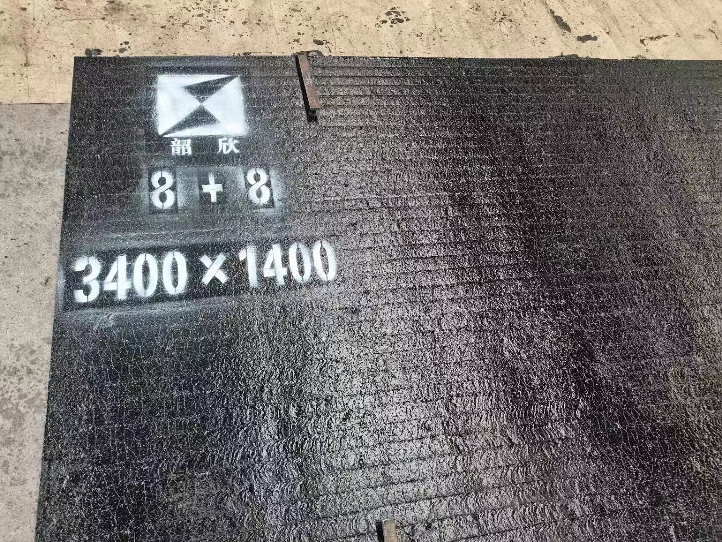 堆焊耐磨板-雙金屬耐磨鋼板(圖2) 微信圖片_20230217095702.jpg