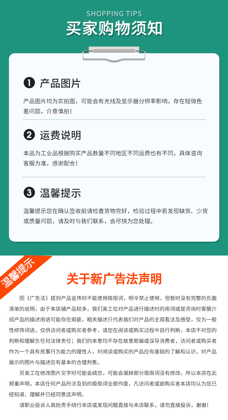 耐磨襯板(采購(gòu)須知)