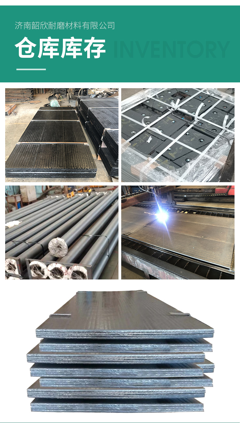 耐磨襯板(庫(kù)存展示)