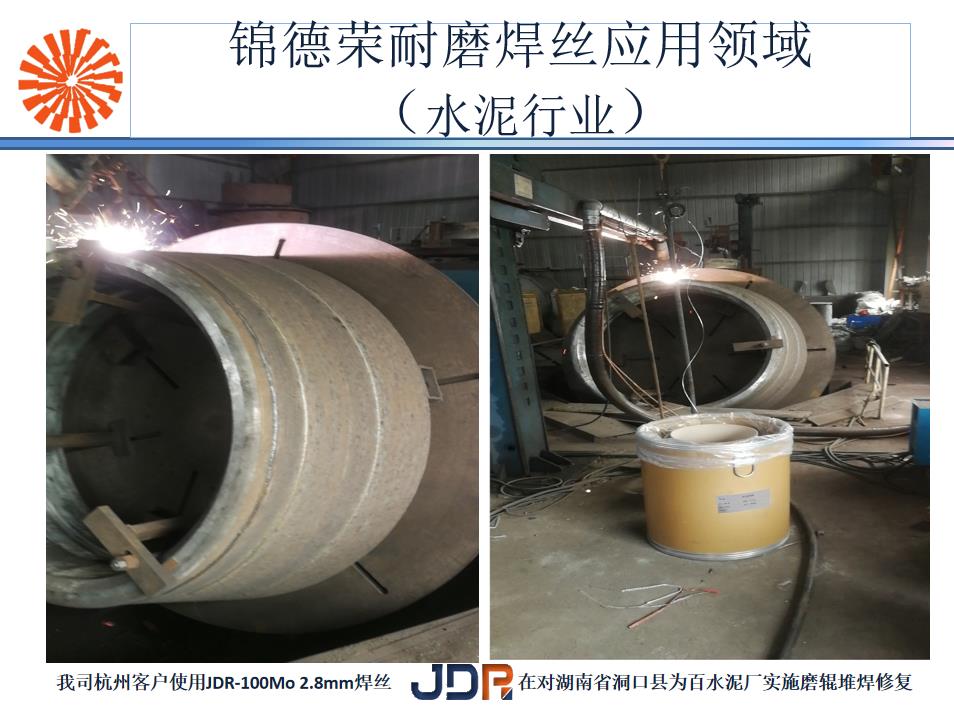 【耐磨焊絲】堆焊耐磨板使用的焊絲的知識普及及案例介紹(圖3) 【耐磨焊絲】堆焊耐磨板使用的焊絲的知識普及及案例介紹(圖3)